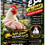کشتارگاه هدهد طلایی تهران