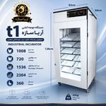 گروه صنعتی اریاسازه فروش دستگاه جوجه کشی