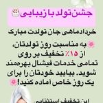 سالن زیبایی گلشید