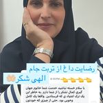 ترک اعتیاد جهانگیری