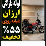 لوله بازکن فنرزن تخلیه چاه لوله بازکنی