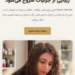 خدمات تخصصی ناخن نسرین