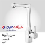 فروشگاه شیرآلات و چینی آلات هومان کو