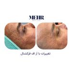 کلینیک زیبایی مهر