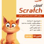 آموزشگاه کامپیوتر هدف نوین