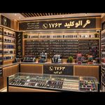 الوکلید۱۷۶۳