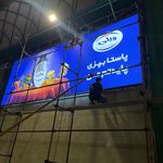 تابلوسازی و چاپ نیک گرافیک