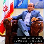 موسسه حقوقی عدالت وکلا با ۲۵ سال سابقه