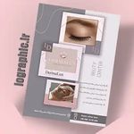 طراحی گرافیک، تولید محتوا رفیعی
