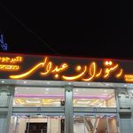 رستوران عبدالهی