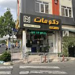 کابینت اشپزخانه دکومات