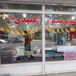 میوه فروشی محمد حسنی