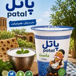 لبنیات محلی پاتل ایسین