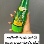 سولاریوم‌شاینی‌در دولت (ایستاده٫خوابیده)
