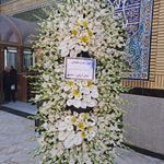 گل فروشی دنیز آنلاین (شعبه 2)