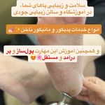 آموزشگاه زیبایی جودی