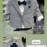 پوشاک کودک و نوجوان پرنس و پرنسس