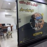 ارتباط 24 - کارتخوان سیار و کش لس 1روزه
