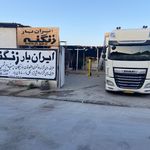 ایران بار زنگنه