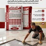 کلینیک اسلبکاران ریاحی
