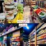 هایپر مارکت زال نژاد