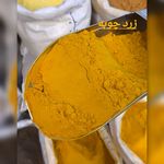 ادویه جات سید جوادی