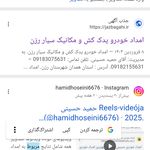 امدادخودروی فامنین همدان