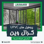 تولید انواع درب وپنجره دوجداره یوپی وی سی آذران