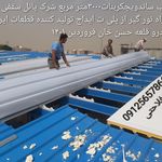 نصاب و اجرای سازه های ساختمانی