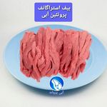 پروتئین آبی پرولند