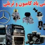 لوله کشی وترمز بندی علی