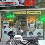 آکبندسرویس(تعمیرات لباسشویی ظرفشویی)