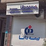 بیمه دانا نمایندگی ژیان