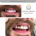 دندانپزشکی دکتر زمانی