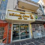 مشاورین املاک بزرگ پاسارگاد