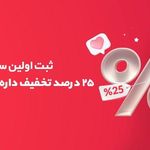 گل افشان آرایش