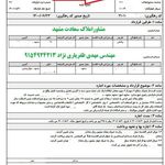 املاک سعادت*** ارائه دهند خدمات تخصصی و نوین املاک در مشهد***