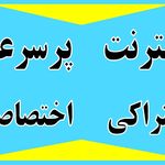 شرکت کامپیوتری دینت