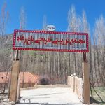 مجتمع توریستی باغ رفاه _ تنگ تیزاب
