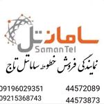 دفترپیشخوان دولت تاج(تهرانسرغربی)