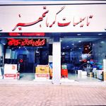 تاسیسات گرماتجهیز کرمان
