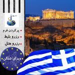 قطار نداریم دیده بان سیر