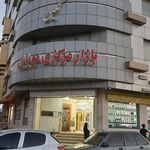 مرکز مشاوره و خدمات روانشناختی گام نو