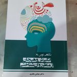مرکز مشاوره و خدمات روان درمانی زندگی سالم