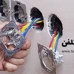 سیم کشی مهندسی ساختمان وخانه