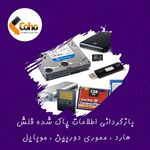 خانه تبدیل شباهنگ