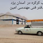 طراح و مجری انواع سیستم های حفاظتی و نظارتی    دوربین‌ مداربسته  و درب‌های برقی و اتوماتیک. کرکره و جک بازویی پارکینگ و درب ریلی