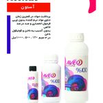 تولید کننده لوازم کاشت ناخن AVEO