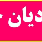 خدمات ثبتی قدس