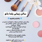 زیبایی یلدا بانو